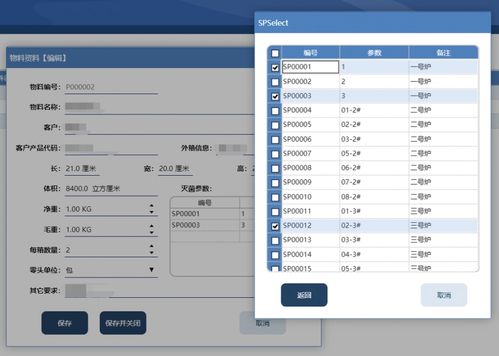 活字格賦能上海亞澳 低代碼集成金蝶K/3，自主構(gòu)建高效滅菌站管理系統(tǒng)