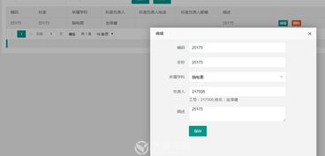 25175 簡單易用的信息系統集成服務管理系統全新發(fā)布