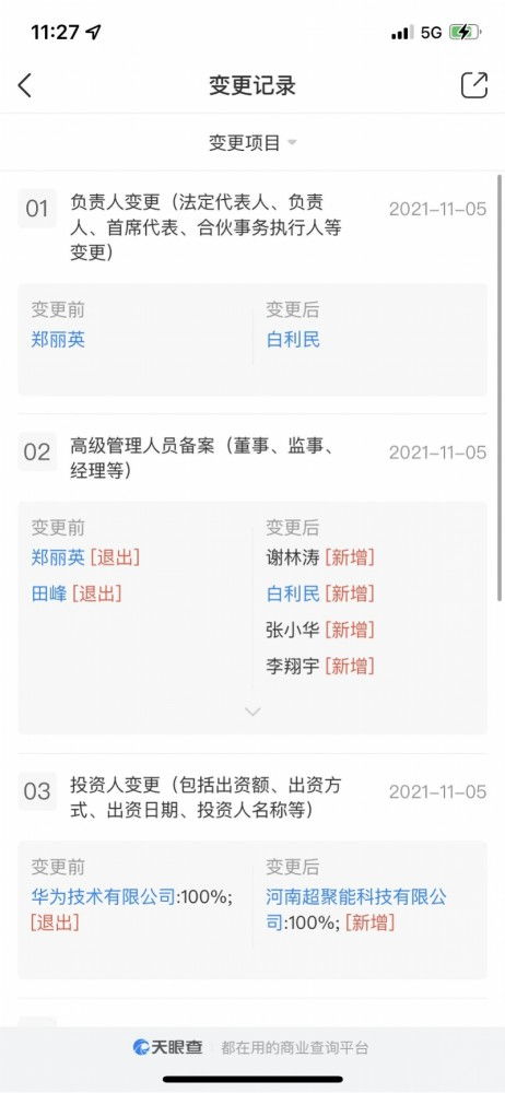 華為出售x86服務器業(yè)務獲實質性進展，信息系統集成服務的轉型之路